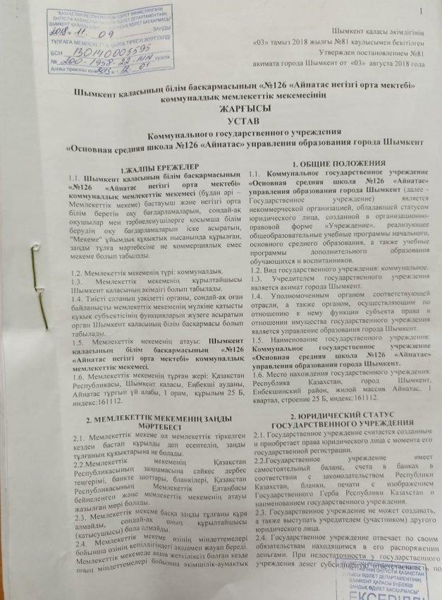Жарғы