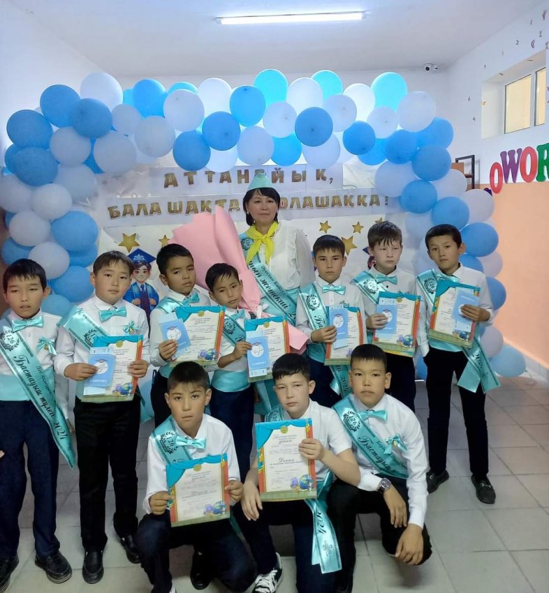 🎉🎉Бастауышпен қоштасу🎉🎉