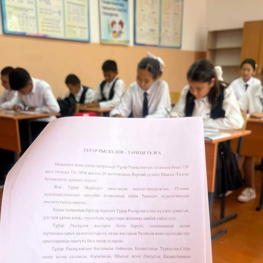 ЖАЛПЫ ҚАЗАҚСТАНДЫҚ АШЫҚ ДИКТАНТ КҮНІ